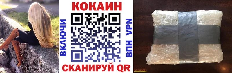 Кокаин 99%  Туапсе 