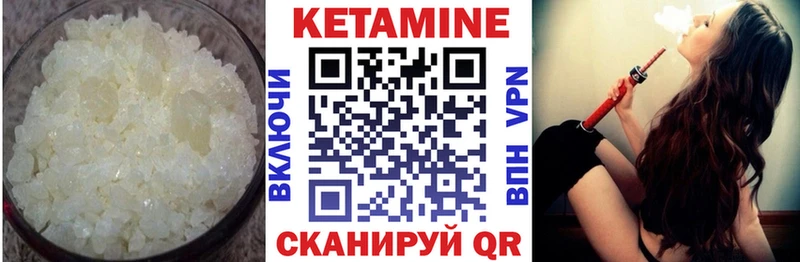 Кетамин ketamine  Туапсе 