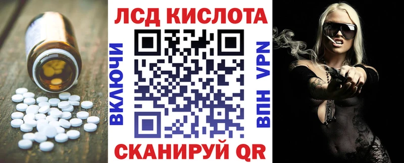 LSD-25 экстази кислота МЕГА онион Туапсе