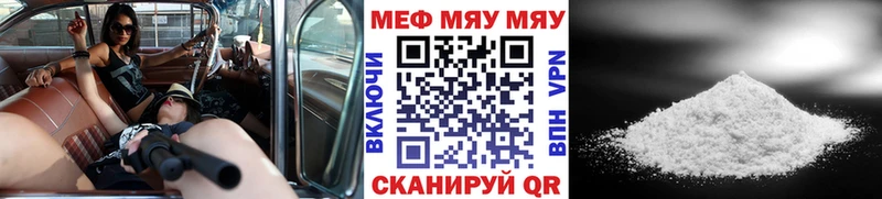 МЕФ мяу мяу  kraken зеркало  Туапсе 