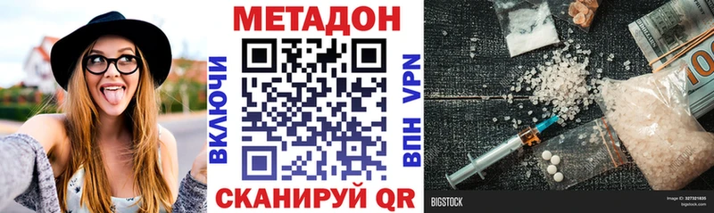 Метадон methadone  как найти   Туапсе 